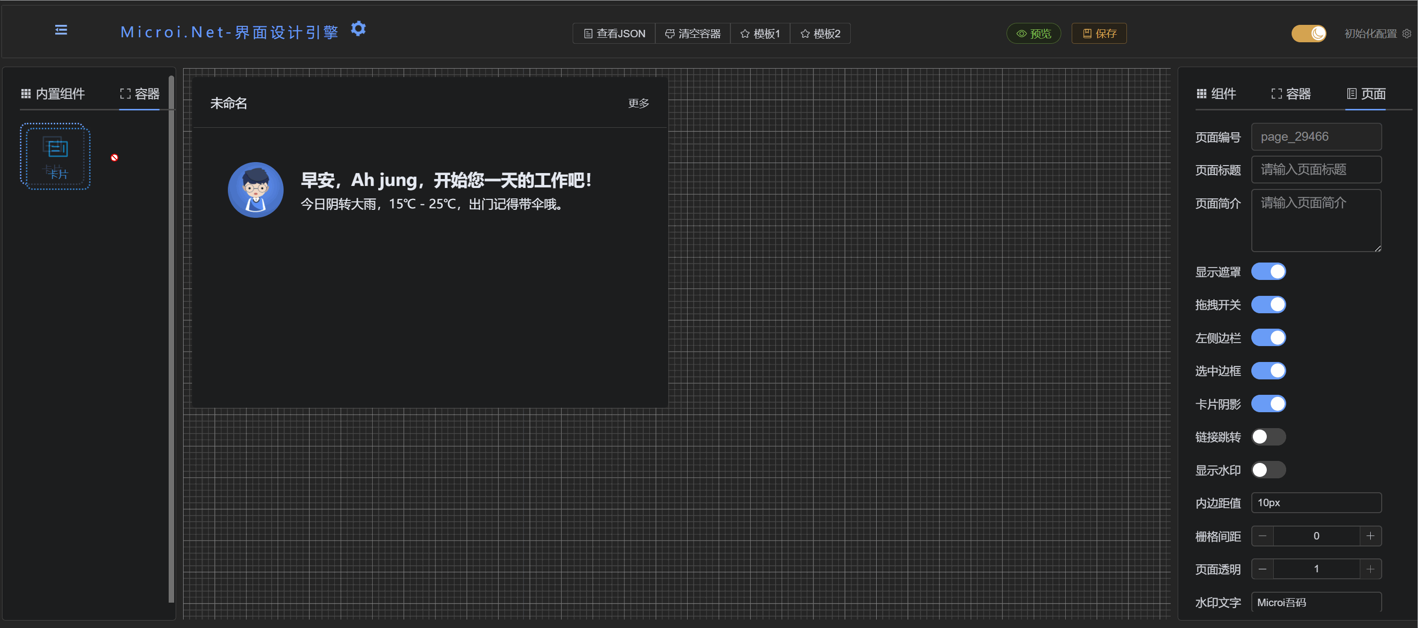 界面引擎