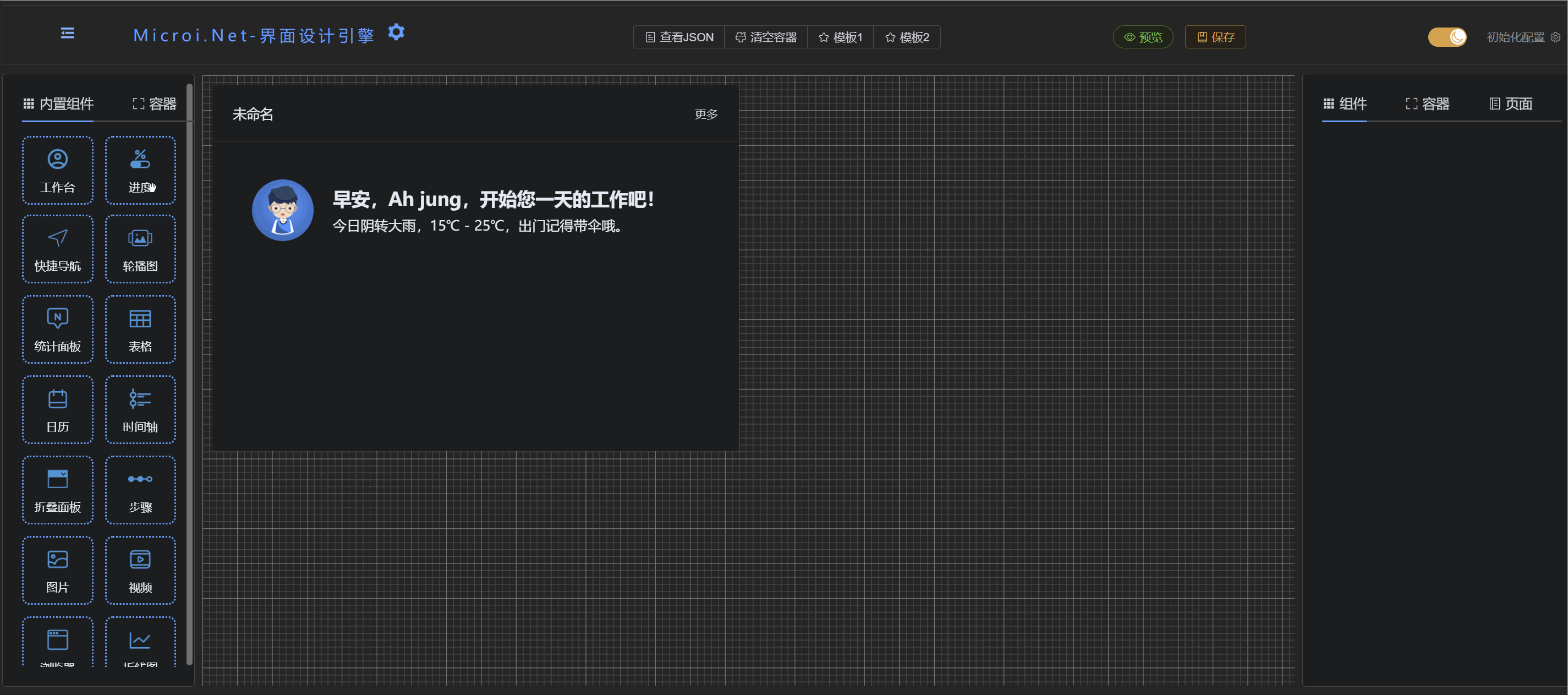 界面引擎
