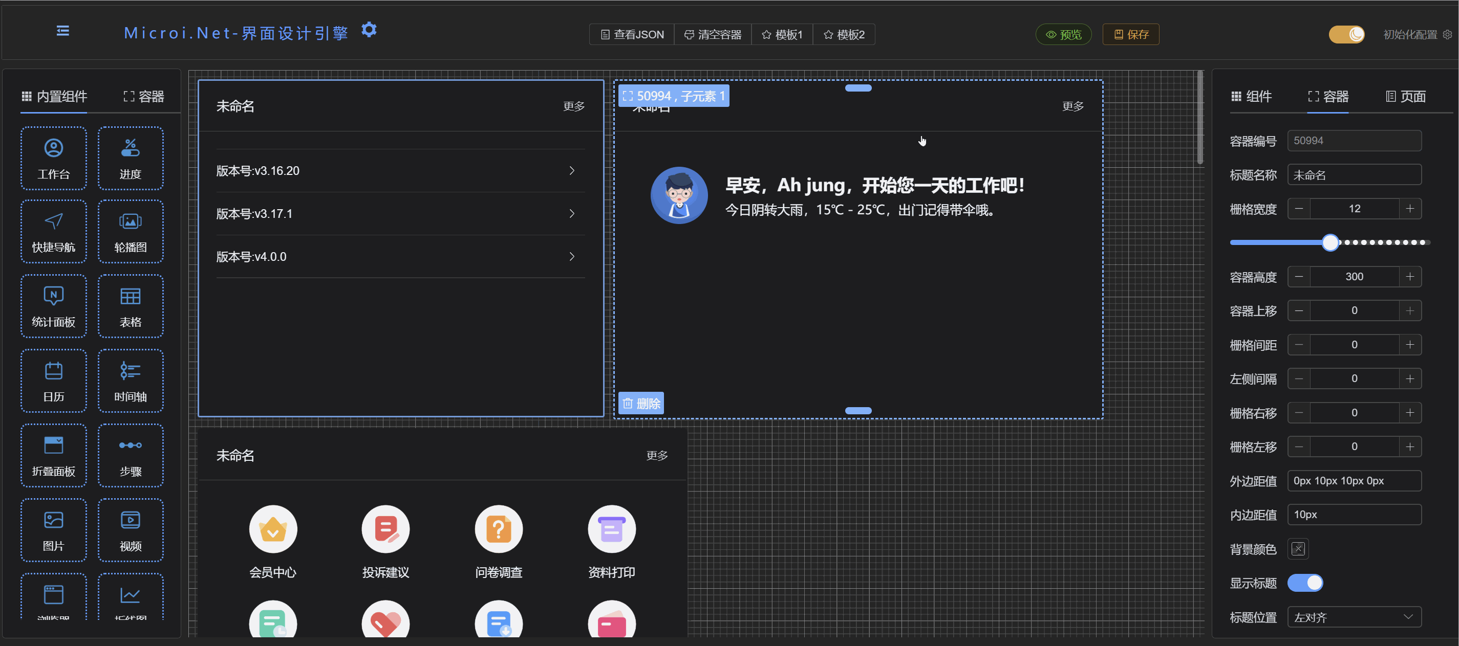 界面引擎
