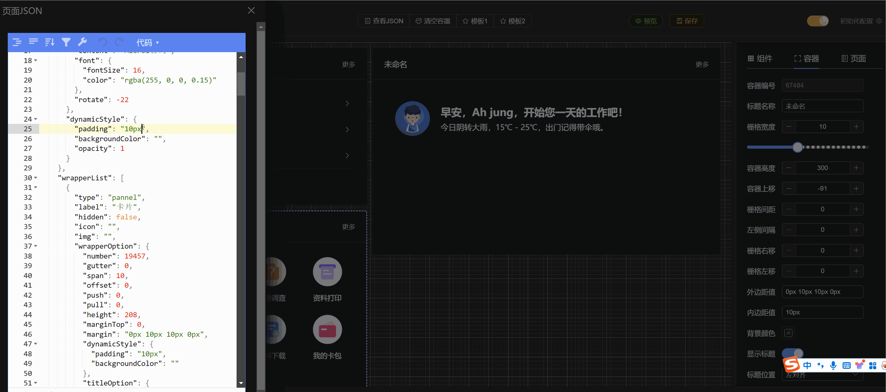 界面引擎